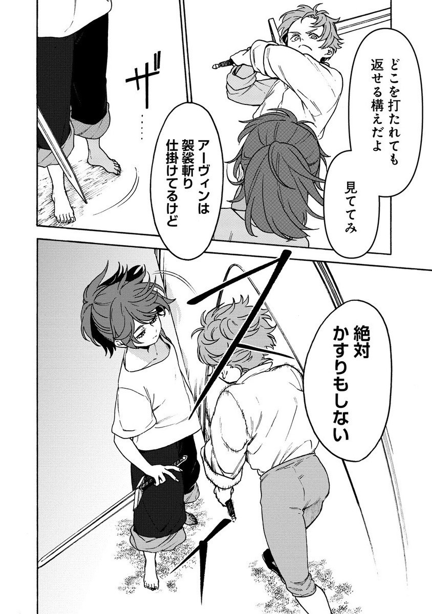 Onna Chara De Isekai Teni Shite Cheat Ppoi Kedo Zako Chara No De Medatazu Heiwa Na Shomin Wo Mezahimasu! - Chapter 7.2 - Page 3
